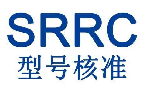 SRRC認(rèn)證是什么