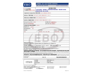 質(zhì)檢申請表